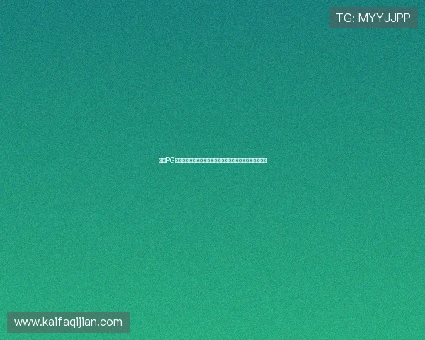 凯发PG电子游戏如何注册账号详细流程指导帮助新手快速上手体验
